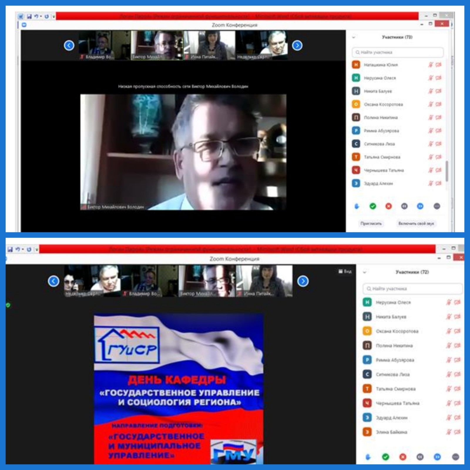 ДЕНЬ КАФЕДРЫ!!!